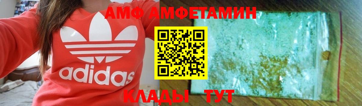Amphetamine Розовый Большой Камень