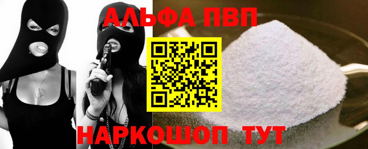 Большой Камень  Alpha PVP кристаллы  Alpha PVP VHQ  Alpha PVP  Альфа ПВП Crystall  Вход с VPN 