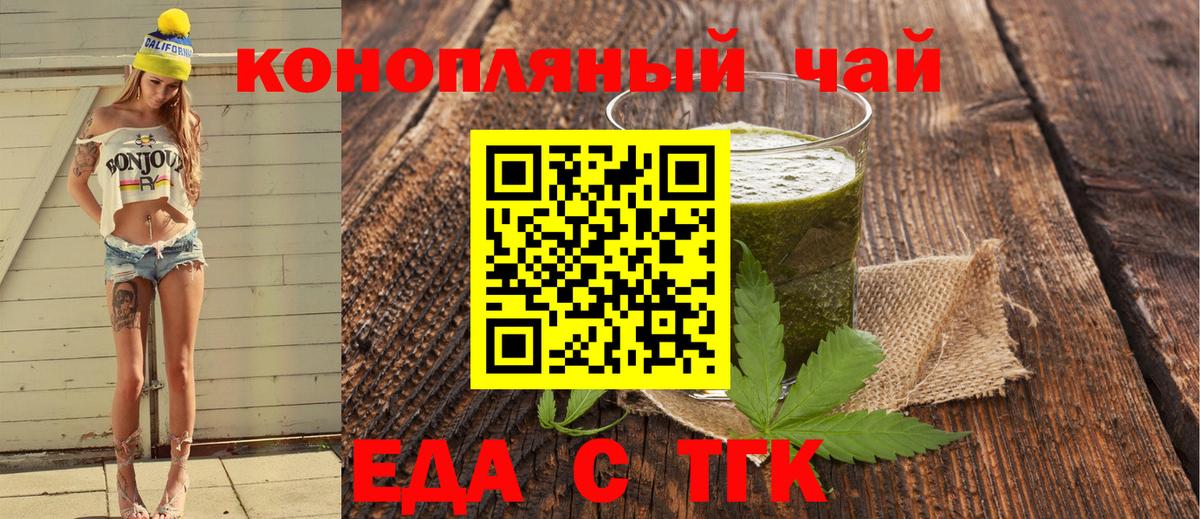 Большой Камень  Canna-Cookies конопля  Вход с VPN 