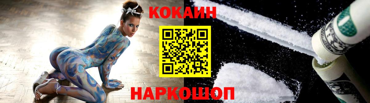 Большой Камень  Кокаин 99%  Вход с VPN 