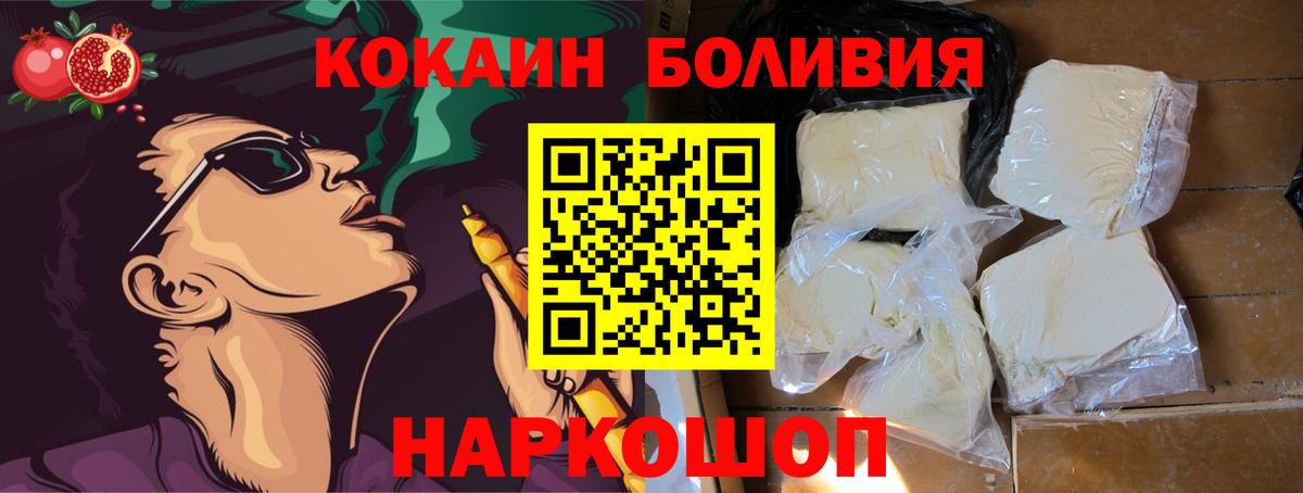 КОКАИН 99% Большой Камень