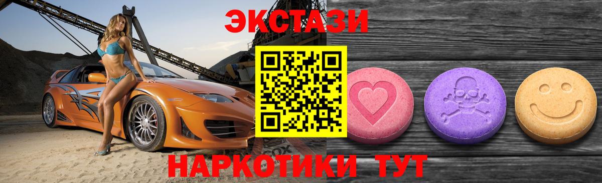 Большой Камень  Ecstasy Дубай  ЭКСТАЗИ диски  Вход с VPN 