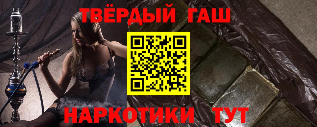 ГАШИШ Ice-O-Lator  Вход с VPN  Большой Камень  ГАШ Ice-O-Lator 