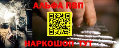 Альфа ПВП Пушкино