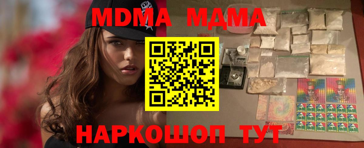 МДМА молли Большой Камень