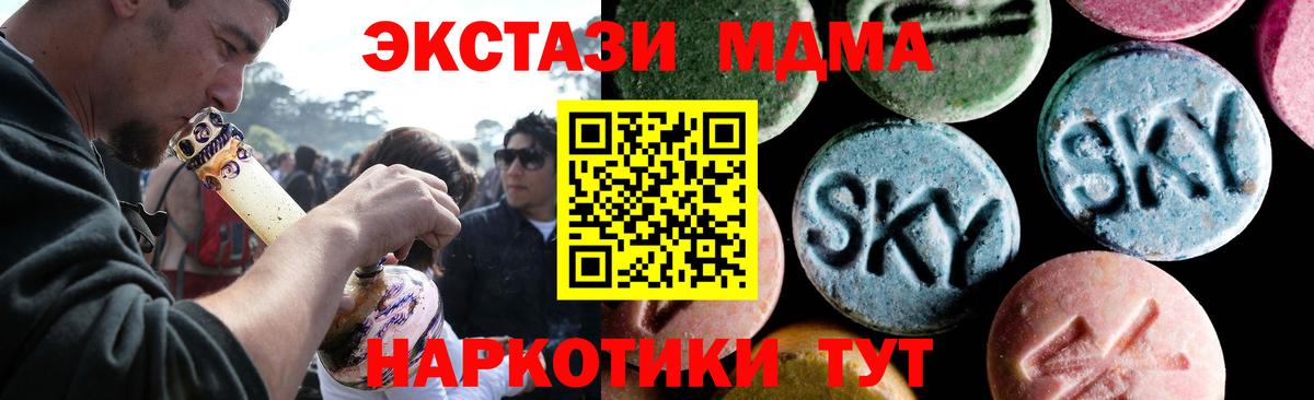 МДМА crystal  MDMA  МДМА Molly  Большой Камень  Вход с VPN 