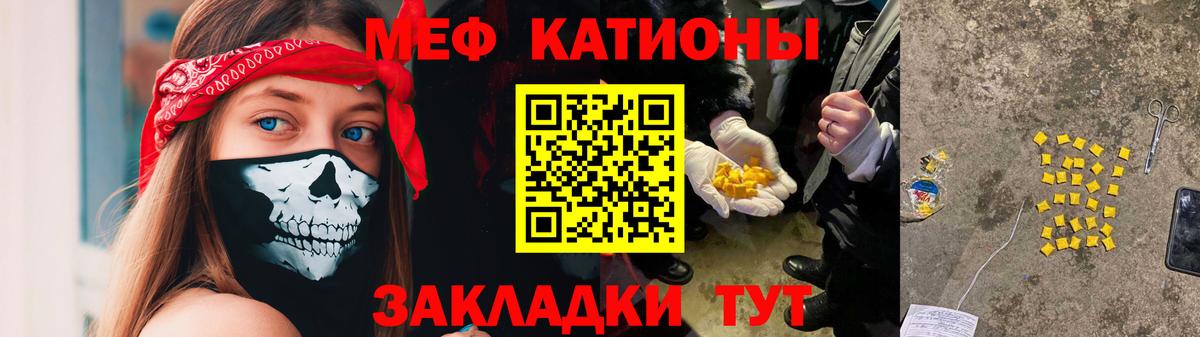 МЯУ-МЯУ  Вход с VPN  наркота  МЕФ мяу мяу  Большой Камень  МЕФ 