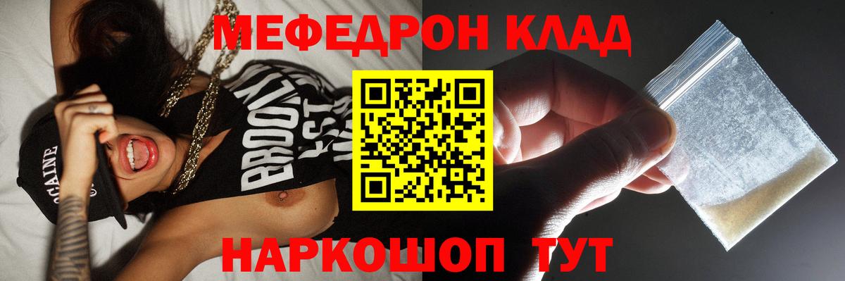 МЕФ мука Большой Камень