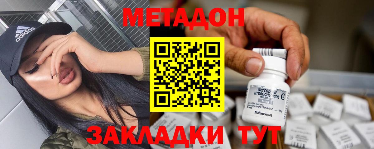 МЕТАДОН VHQ  МЕТАДОН белоснежный  Большой Камень  Вход с VPN 