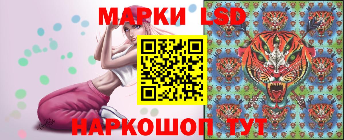 Марки 25I-NBOMe 1500мкг Большой Камень
