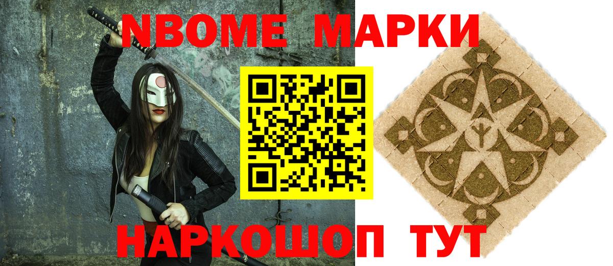 Большой Камень  Наркотические марки 1500мкг  Вход с VPN 