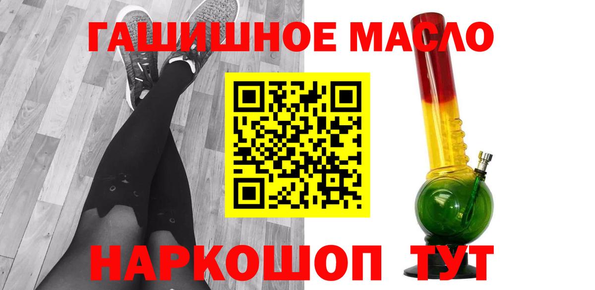 ТГК THC oil Большой Камень