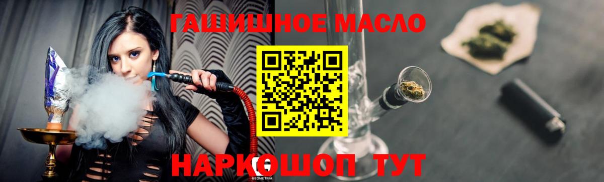 ТГК гашишное масло  Вход с VPN  как найти наркотики  Большой Камень  Дистиллят ТГК вейп 