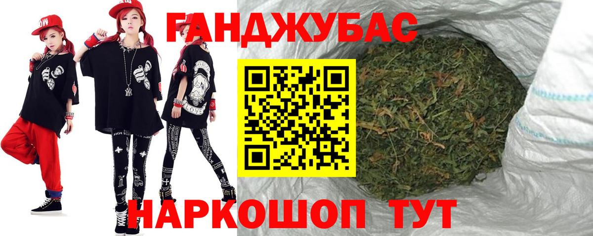 Канабис White Widow Большой Камень