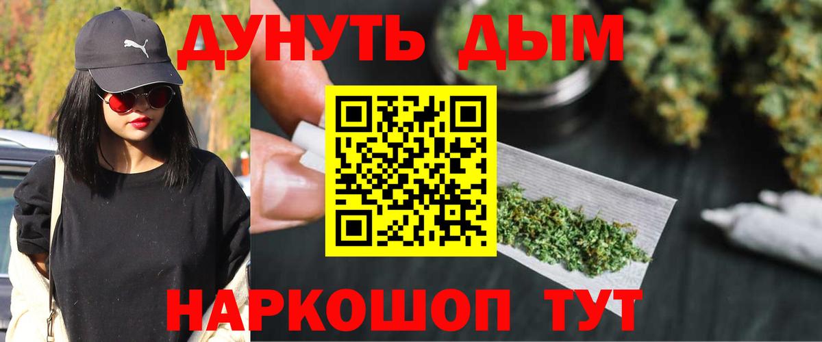 Большой Камень  Канабис индика  Шишки марихуана индика  Вход с VPN  Конопля White Widow  МАРИХУАНА план 